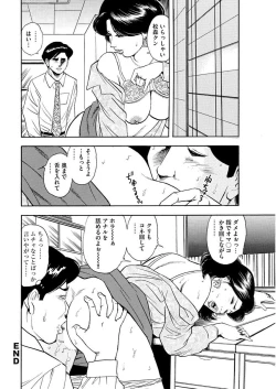 Page 38 of 漫画人妻快楽庵 Vol.11
