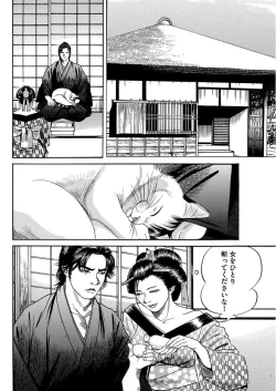 Page 40 of 漫画人妻快楽庵 Vol.11