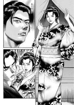 Page 44 of 漫画人妻快楽庵 Vol.11