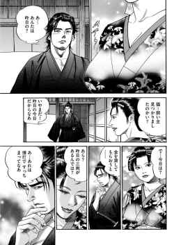 Page 47 of 漫画人妻快楽庵 Vol.11