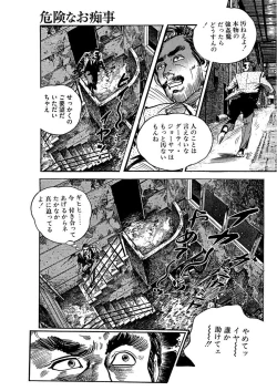Page 61 of 漫画人妻快楽庵 Vol.11