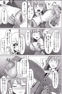 Page 13 of Raygis Valicess Elsain "Daimaseibo Tokuin Henrin"