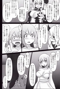 Page 44 of Raygis Valicess Elsain "Daimaseibo Tokuin Henrin"