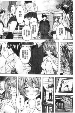 Page 102 of Saimin! Zenra Gakuen