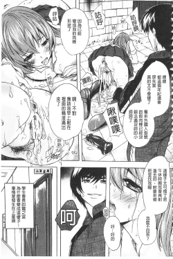 Page 105 of Saimin! Zenra Gakuen