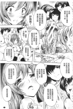 Page 113 of Saimin! Zenra Gakuen