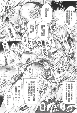 Page 117 of Saimin! Zenra Gakuen