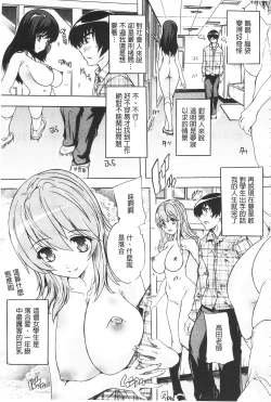 Page 13 of Saimin! Zenra Gakuen