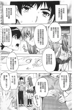 Page 166 of Saimin! Zenra Gakuen