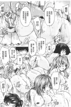 Page 182 of Saimin! Zenra Gakuen