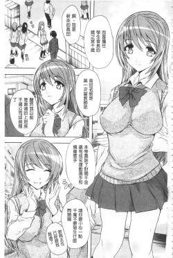 Page 5 of Saimin! Zenra Gakuen