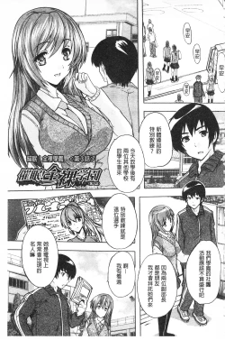 Page 67 of Saimin! Zenra Gakuen