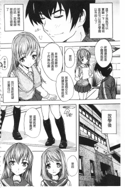 Page 68 of Saimin! Zenra Gakuen