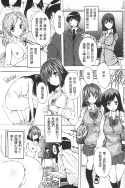 Page 9 of Saimin! Zenra Gakuen