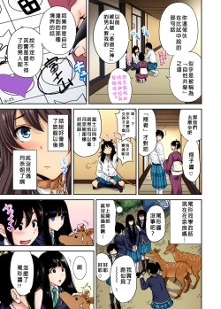 Page 30 of Oretoku Shuugakuryokou ~Otoko wa Jyosou shita Ore dake!! Ch. 21