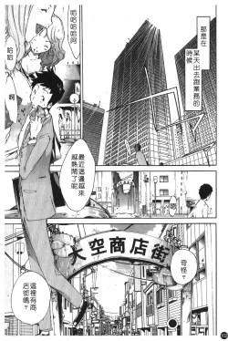 Page 107 of Natsu Nadeshiko | 夏日撫子