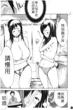 Page 115 of Natsu Nadeshiko | 夏日撫子