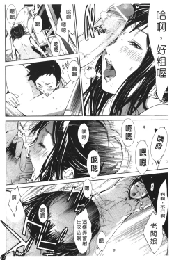 Page 118 of Natsu Nadeshiko | 夏日撫子