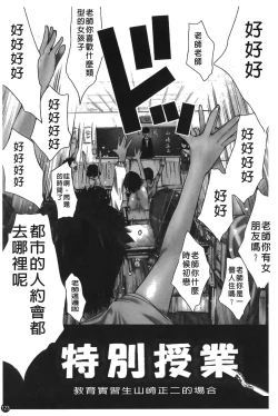 Page 128 of Natsu Nadeshiko | 夏日撫子