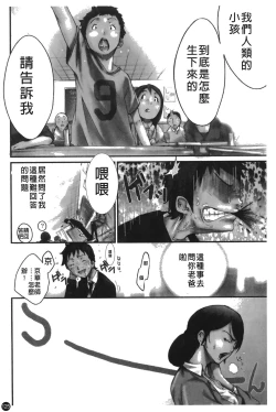 Page 130 of Natsu Nadeshiko | 夏日撫子