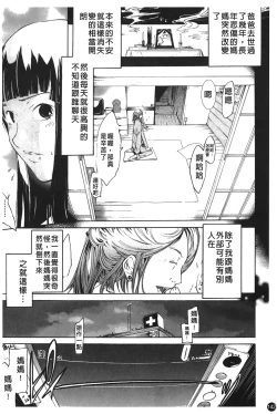 Page 147 of Natsu Nadeshiko | 夏日撫子