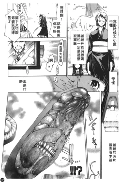 Page 152 of Natsu Nadeshiko | 夏日撫子