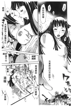 Page 163 of Natsu Nadeshiko | 夏日撫子