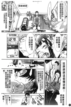 Page 167 of Natsu Nadeshiko | 夏日撫子