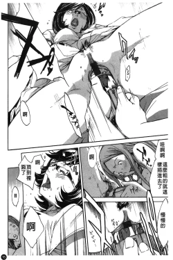 Page 20 of Natsu Nadeshiko | 夏日撫子