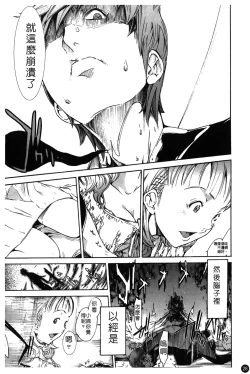 Page 33 of Natsu Nadeshiko | 夏日撫子