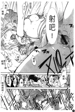 Page 43 of Natsu Nadeshiko | 夏日撫子