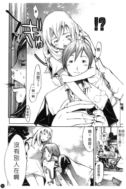 Page 48 of Natsu Nadeshiko | 夏日撫子