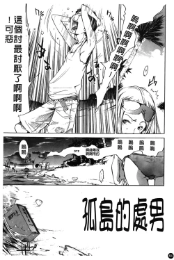 Page 69 of Natsu Nadeshiko | 夏日撫子