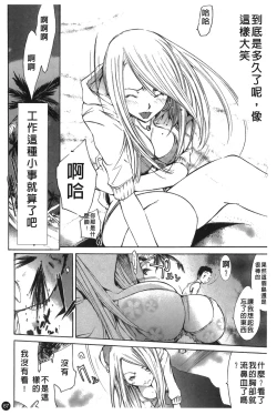 Page 72 of Natsu Nadeshiko | 夏日撫子