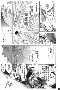 Page 73 of Natsu Nadeshiko | 夏日撫子