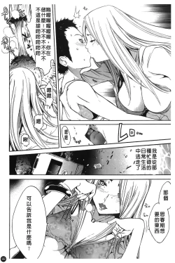 Page 74 of Natsu Nadeshiko | 夏日撫子