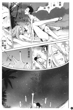 Page 85 of Natsu Nadeshiko | 夏日撫子