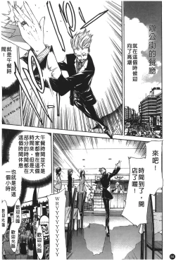 Page 89 of Natsu Nadeshiko | 夏日撫子