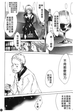 Page 94 of Natsu Nadeshiko | 夏日撫子