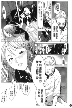 Page 95 of Natsu Nadeshiko | 夏日撫子