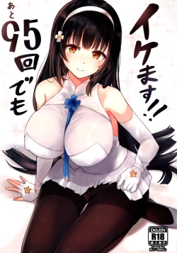 Page 2 of Ato 95-kai demo Ikemasu!!