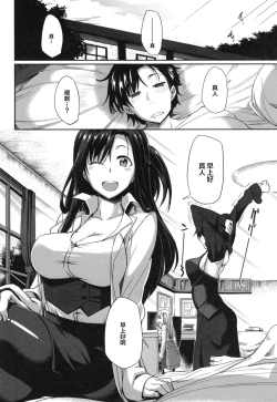 Page 235 of Inma no Mikata!