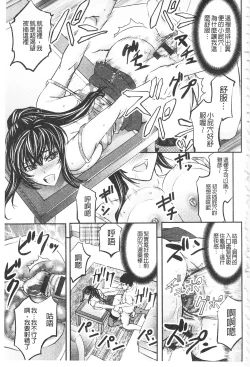 Page 110 of Kono Kusottare no Netorare Tsuma-domo yo | 這頭牝畜是誰的~寢取偷吃妻子啊