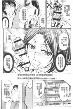 Page 123 of Kono Kusottare no Netorare Tsuma-domo yo | 這頭牝畜是誰的~寢取偷吃妻子啊