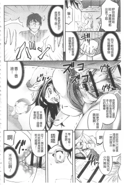 Page 143 of Kono Kusottare no Netorare Tsuma-domo yo | 這頭牝畜是誰的~寢取偷吃妻子啊