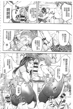 Page 147 of Kono Kusottare no Netorare Tsuma-domo yo | 這頭牝畜是誰的~寢取偷吃妻子啊