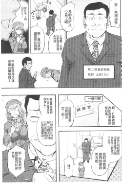 Page 156 of Kono Kusottare no Netorare Tsuma-domo yo | 這頭牝畜是誰的~寢取偷吃妻子啊