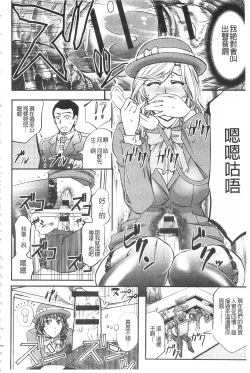 Page 163 of Kono Kusottare no Netorare Tsuma-domo yo | 這頭牝畜是誰的~寢取偷吃妻子啊