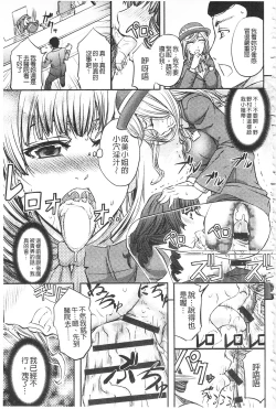 Page 164 of Kono Kusottare no Netorare Tsuma-domo yo | 這頭牝畜是誰的~寢取偷吃妻子啊