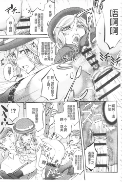 Page 176 of Kono Kusottare no Netorare Tsuma-domo yo | 這頭牝畜是誰的~寢取偷吃妻子啊